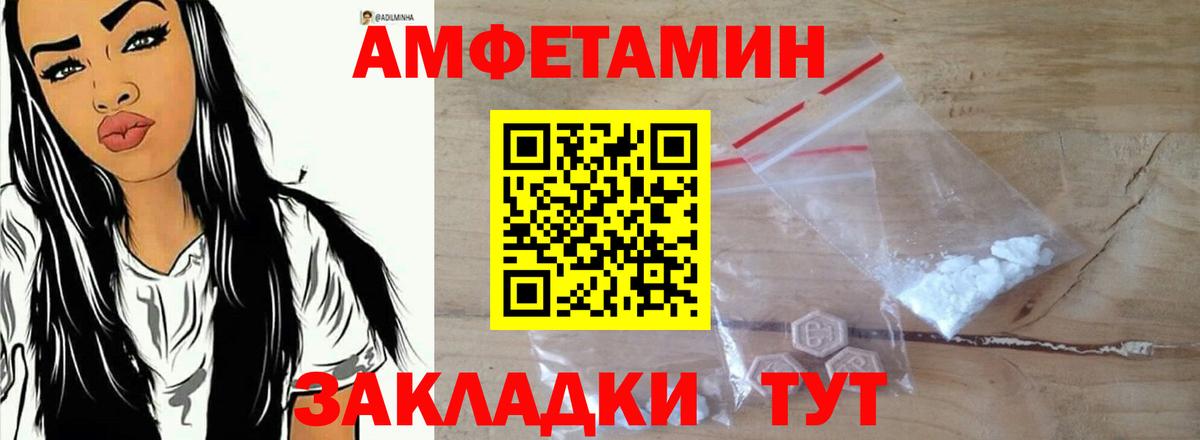 Амфетамин Premium Сургут