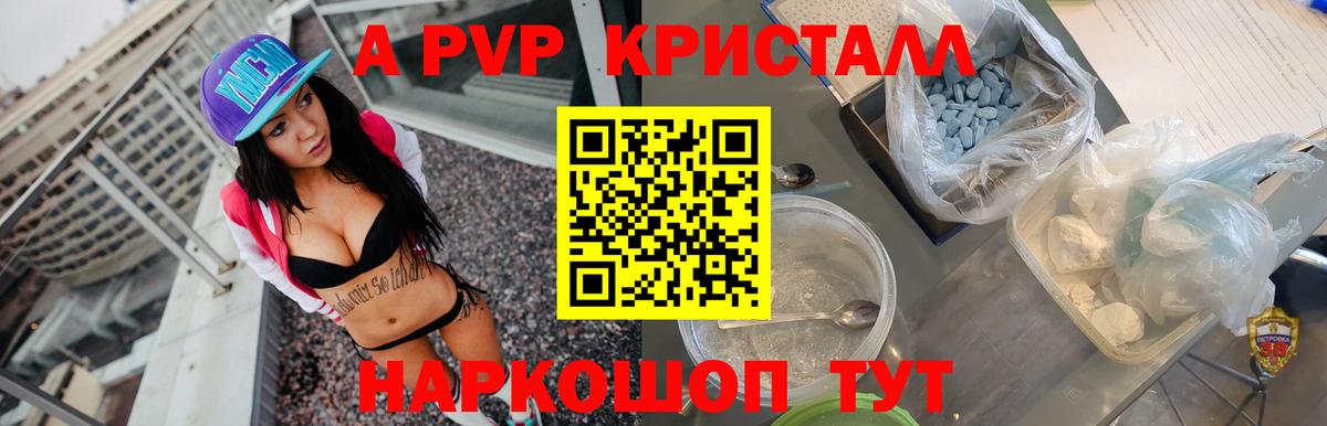 APVP VHQ Сургут