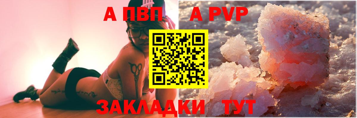 APVP  Вход с VPN  Alfa_PVP крисы CK  купить наркоту  Сургут  A PVP Соль  Alfa_PVP кристаллы 