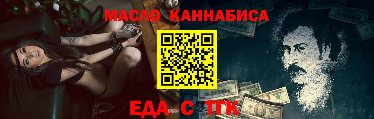 Canna-Cookies марихуана  Вход с VPN  Сургут 
