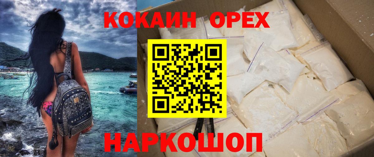 КОКАИН Эквадор Сургут