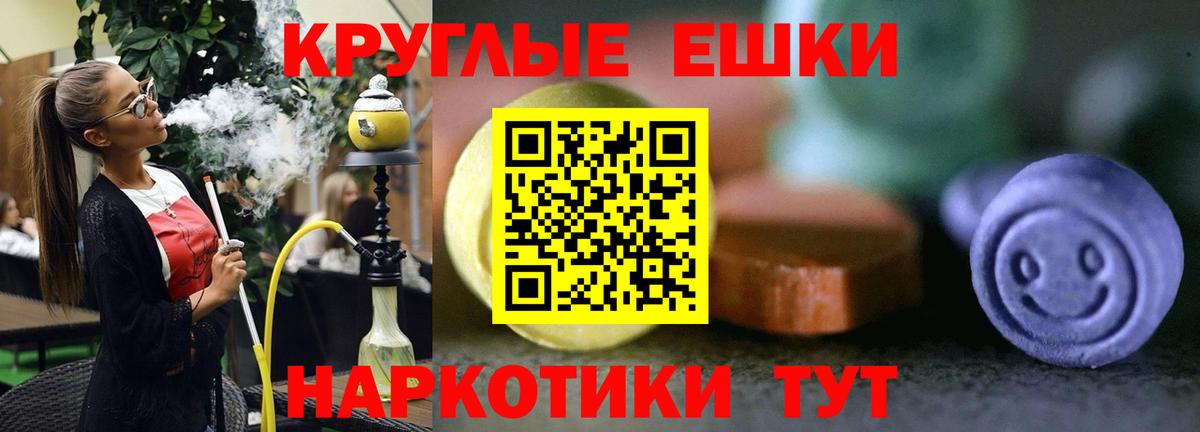 Экстази MDMA Сургут