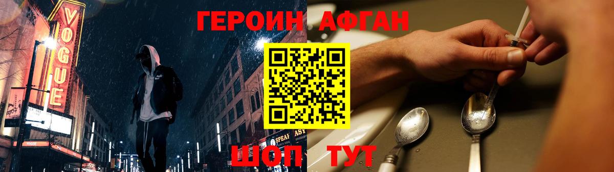 Героин герыч Сургут