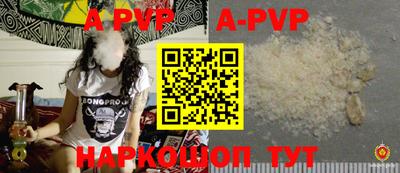альфа пвп Тулун