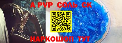альфа пвп Тулун