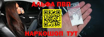 альфа пвп Тулун