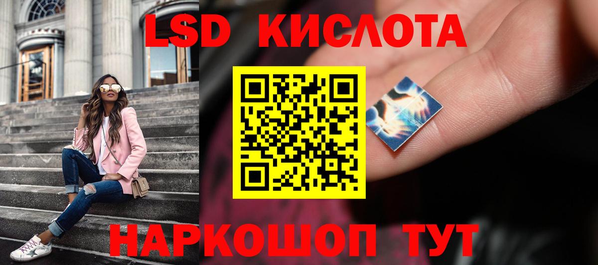 Лсд 25 экстази ecstasy Сургут
