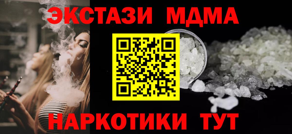 MDMA  Вход с VPN  Сургут  MDMA кристаллы 