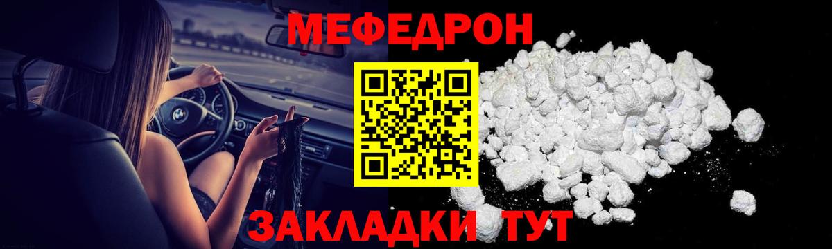 Меф Сургут