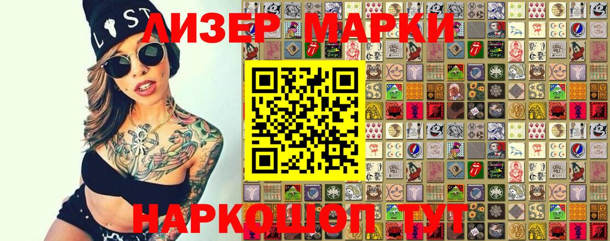 Наркотические марки 1,5мг  Марки NBOMe  Вход с VPN  Сургут  Наркотические марки 1,5мг 