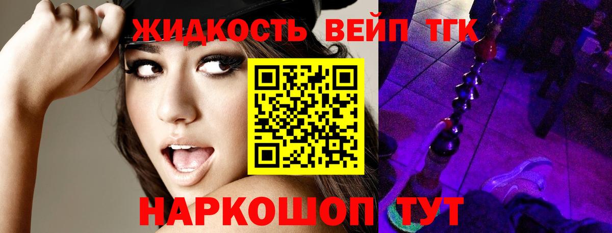 Дистиллят ТГК вейп с тгк  Вход с VPN  ТГК жижа  Сургут 