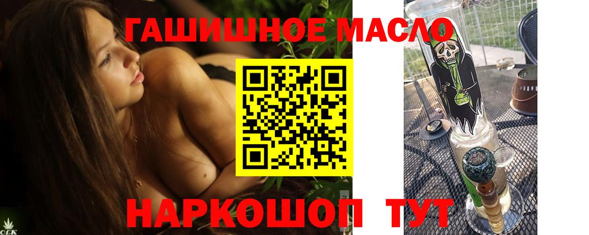 ТГК THC oil Сургут
